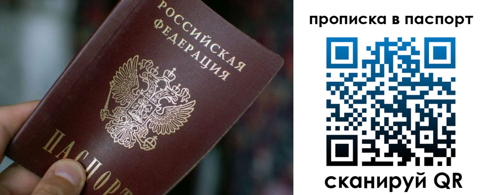временная регистрация в Одинцово